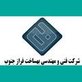 استخدام فنی مهندسی بهساخت فراز جنوب