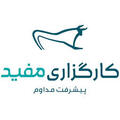 استخدام کارگزاری مفید