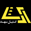 استخدام آرشا استیل سهند