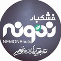 فروشگاه آجیل و خشکبار نمونه