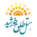 هتل سنتی طلوع خورشید