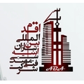 فنی مهندسی ابنیه سازان بین المللی اقدم