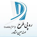 مهندسین مشاور ره پی طرح