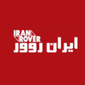 استخدام گروه صنعتی ایران روور