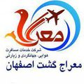 خدمات مسافرت هوایی جهانگردی و زیارتی معراج گشت اصفهان