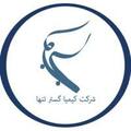 استخدام کیمیا گستر تنها