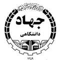 جهاد دانشگاهی صنعتی شریف