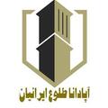 استخدام آپادانا طلوع ایرانیان