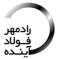 رادمهر فولاد آینده