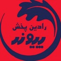 رادین پخش پیوند