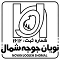 استخدام نویان جوجه شمال