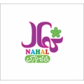 خانه بازی نهال