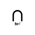 نیو فود