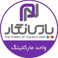 مجتمع چاپ و تبلیغات پارس نگار