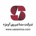 کارمند فروش - سنا نیروی آویژه