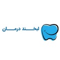 استخدام کلینیک لبخند درمان