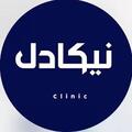 کلینیک نیکادل