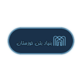 بنیاد بتن خوزستان