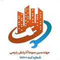 مهندسین سوما آذرخش پارسی