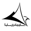 استخدام سازه غشایی ساینا