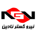 استخدام نیرو گستر نادین