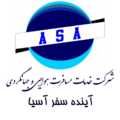 خدمات مسافرت هوایی و گردشگری آینده سفر آسیا