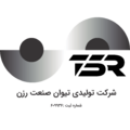 تولیدی تیوان صنعت رزن