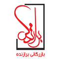 استخدام بازرگانی برازنده