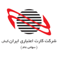 کارت اعتباری ایران کیش -اصفهان