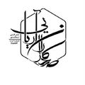 صدر کاران آریایی