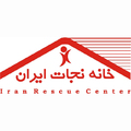 موسسه  خانه نجات ایرانیان