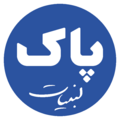 پخش سراسری پاک