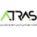 مهندسی اترس خودرو ایرانیان مبتکر