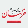 روزنامه صبح ایران خراسان