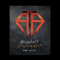 آراز تجارت الماس اترس