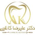 مطب دندانپزشکی دکتر علیرضا کاظمی