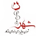 کبابسرای شهران