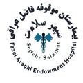 بیمارستان موقوفه فاضل عراقی
