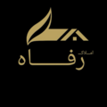 مشاور املاک رفاه