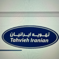 گروه صنعتی باستان تهویه ایرانیان
