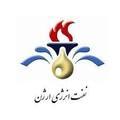 نفت انرژی ارژن