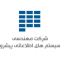 استخدام مهندسی سیستمهای اطلاعاتی پیشرو