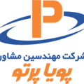 پویا پرتو تبریز