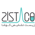 استخدام زیستاکو