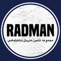 مجموعه رادمان