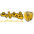 استخدام پویش پارت آدرین