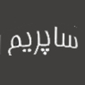 استخدام ساتین پروتئین یارا مهام