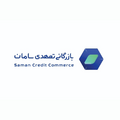 بازرگانی تعهدی سامان منطقه آزاد انزلی