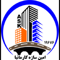 امین سازه کارمانیا
