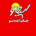 کانون آگهی و تبلیغات ایده نو